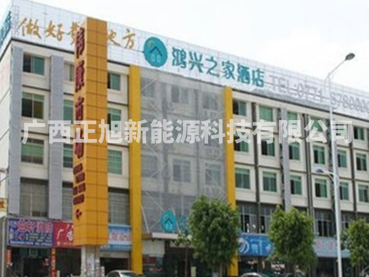 南寧鴻興之家酒店