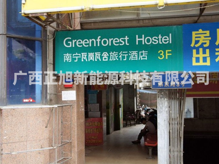 南寧瓦崗?fù)呱峋频?>
          <h4>南寧瓦崗?fù)呱峋频?/h4>
          <p>南寧瓦舍旅行酒店介紹：南寧瓦崗?fù)呱崧蒙岬靥幠蠈幨兄行膮^(qū)，位于解放路3號(hào)宏廣大廈，緊鄰民生路步···</p>
          <span id=